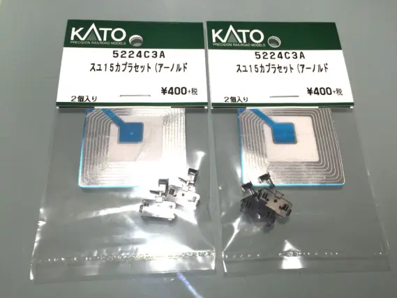 スユ15-2031・マニ50-2191が入線。休日の戦利品（散財） KATO