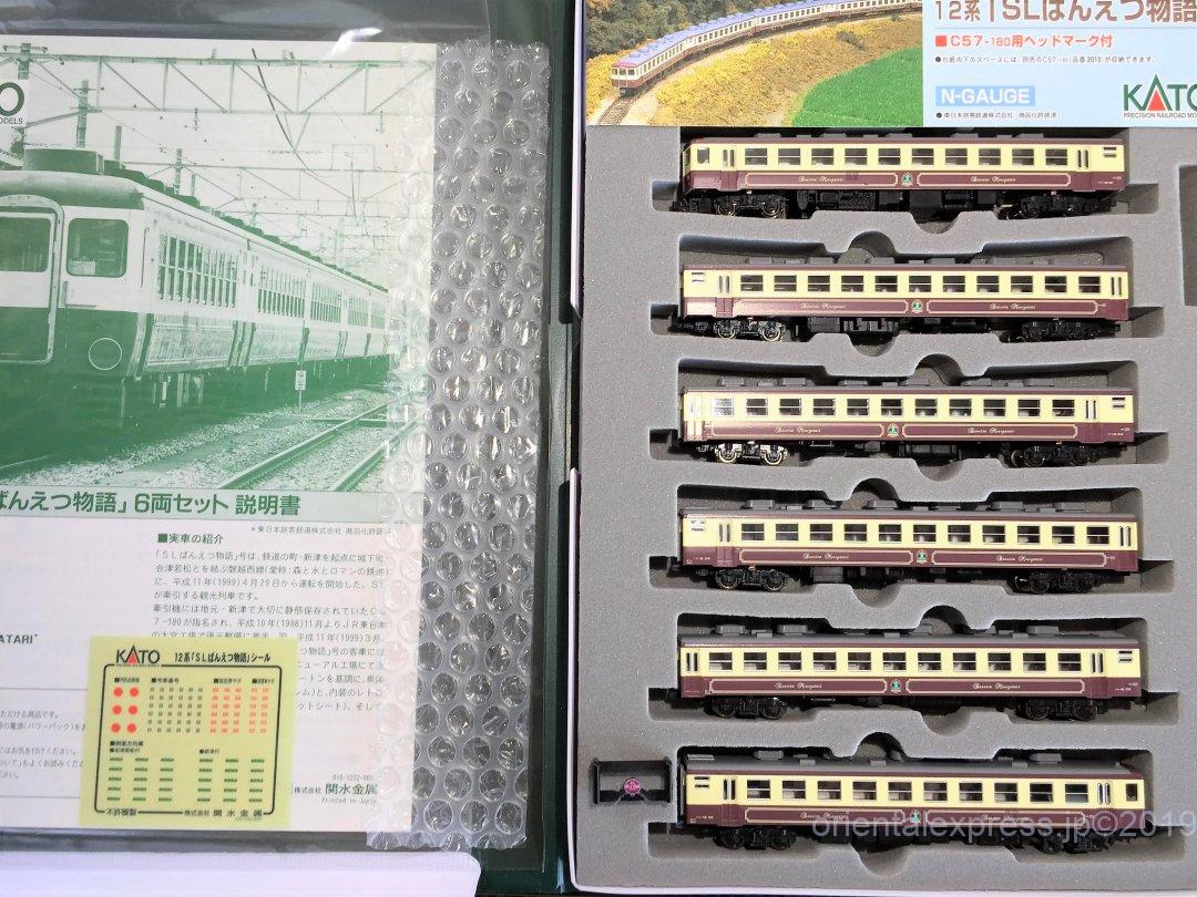 数量限定】 Nゲージ KATO 10-403 SLばんえつ物語 12系 鉄道模型 - kcc.sa