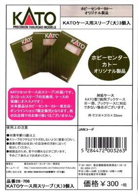 KATO 28-706 買ってみました(^^♪ | NGaugeJP - 横濱模型 | 鉄道