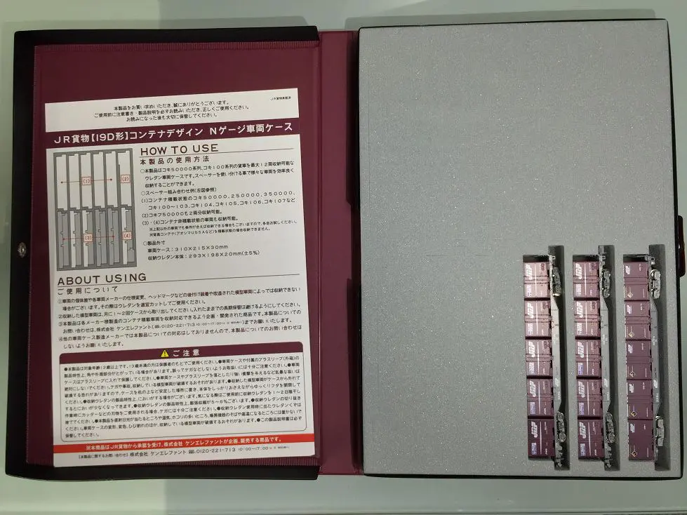 Nゲージ 貨物車両セット 収納ケース付き ?action_Image=1&p=0000304077&