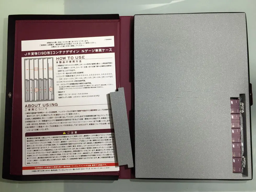 Nゲージ　まとめ売り　ケース付き Nゲージ】今年最後のコンテナを作ります【リサーチキャビン】#n