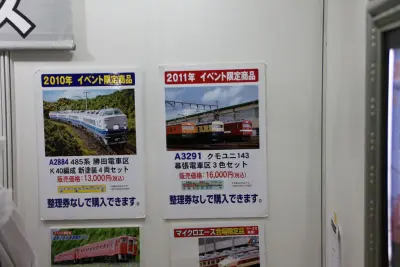 マイクロエース A-3697 K60編成 N) A7460 東京メトロ10000系 1次車 登場時 基本6両セット