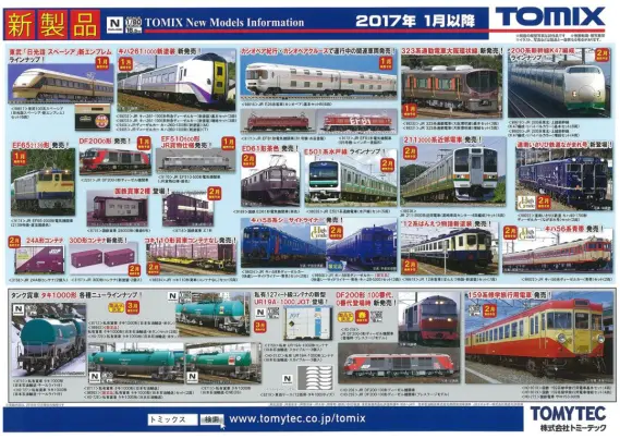 TOMIX プラモデル　電車　おまとめ　年代物　コレクション　昭和レトロ　希少 TOMIX プラモデル 電車 おまとめ 年代物 コレクション 昭和