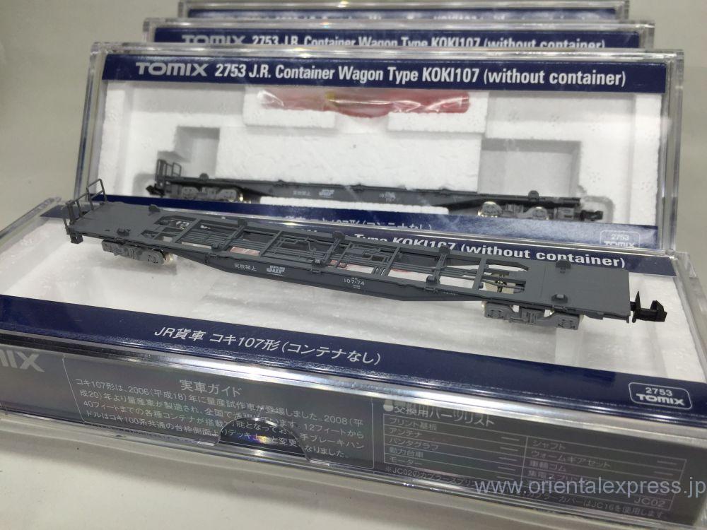 初！コキ107 入線しました。TOMIX 2753 ☆彡 横浜模型 #鉄道模型 #Nゲージ