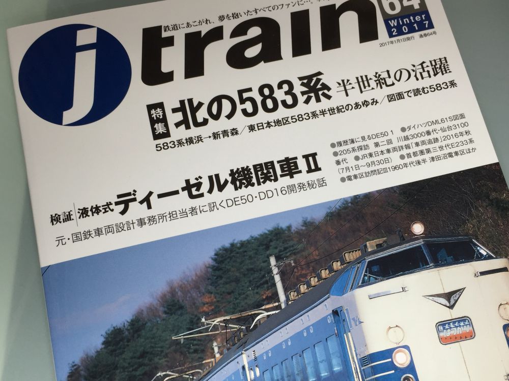 レジェンド 583系 ～引退発表～最終運行は４月８日 ☆彡 横浜模型
