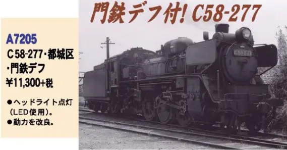 MICROACE】C54・C58 生産中止について （発売日情報更新