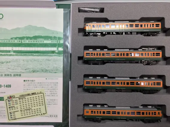 N) 10-1955 113系2000番台 湘南色(JR仕様) 4両増結セット