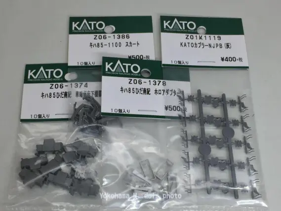 キハ85系 古いのをレストアしながら弄る その1KATO 10-316