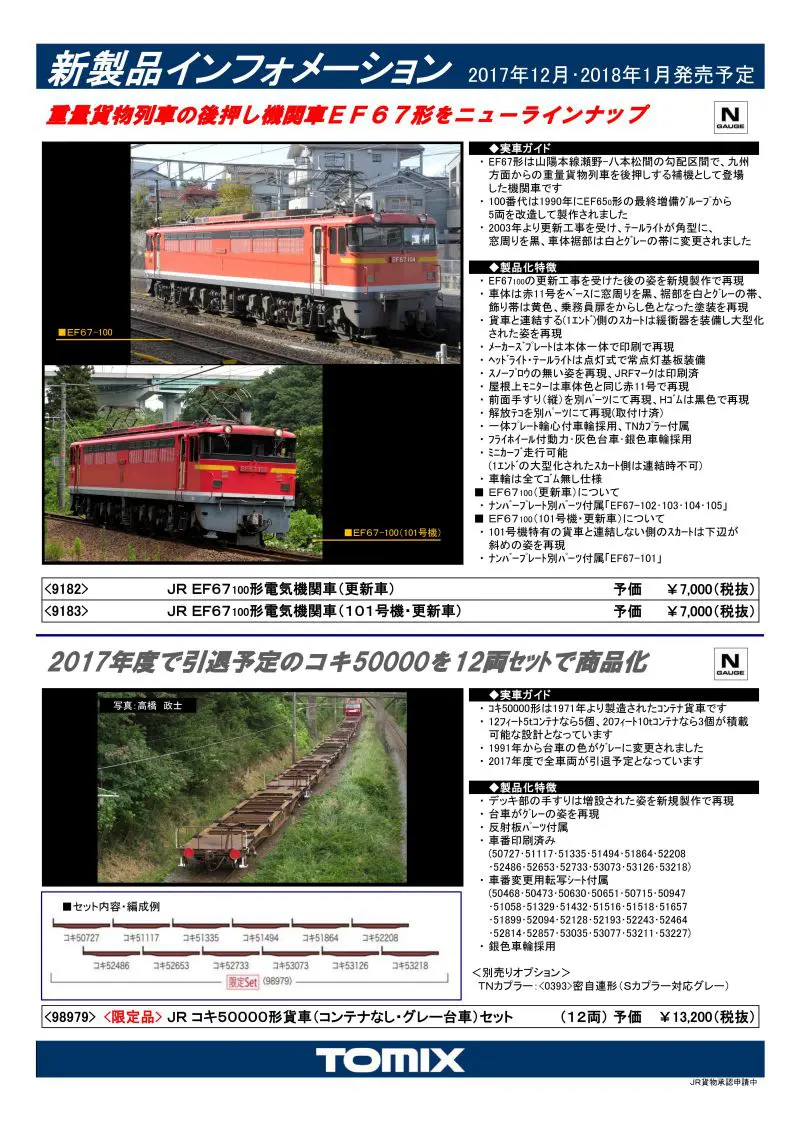 京阪電動貨車　前面ナンバープレート　111 京阪電動貨車前面ナンバープレート111