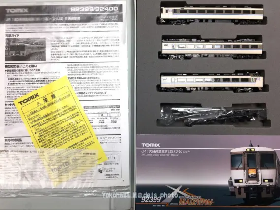 Nゲージ TOMIX 183系 たんば まいづる 7両フルセット JR 183系特急電車（まいづる）セット｜製品情報｜製品検索｜鉄道