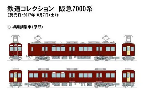 鉄道コレクション　阪急7000系　初期鋼製車　2両セット　2箱　鉄コレ 鉄道コレクション 阪急7000系2両セット（2種）」発売｜鉄道