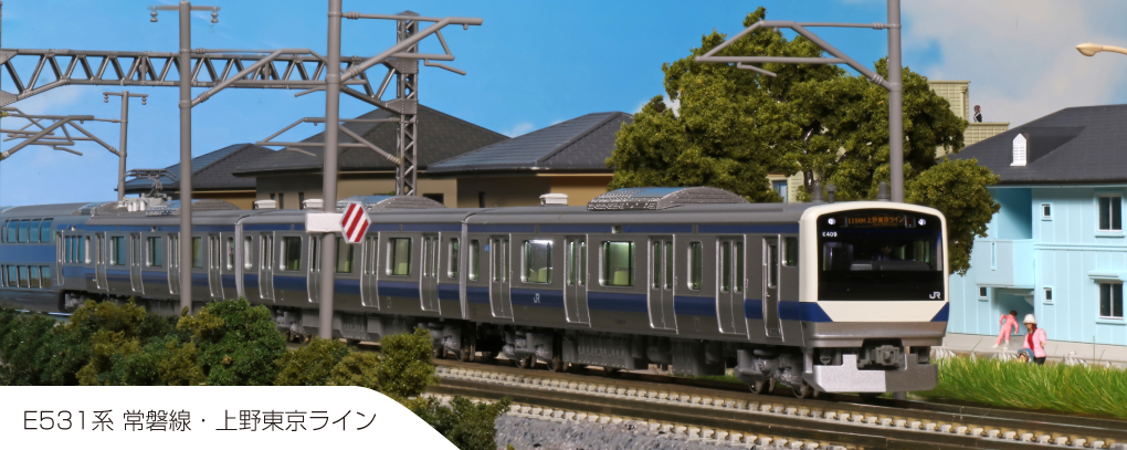 KATO E531系 常磐線・上野東京ライン 増結セットA（4両） 品番:10-1291