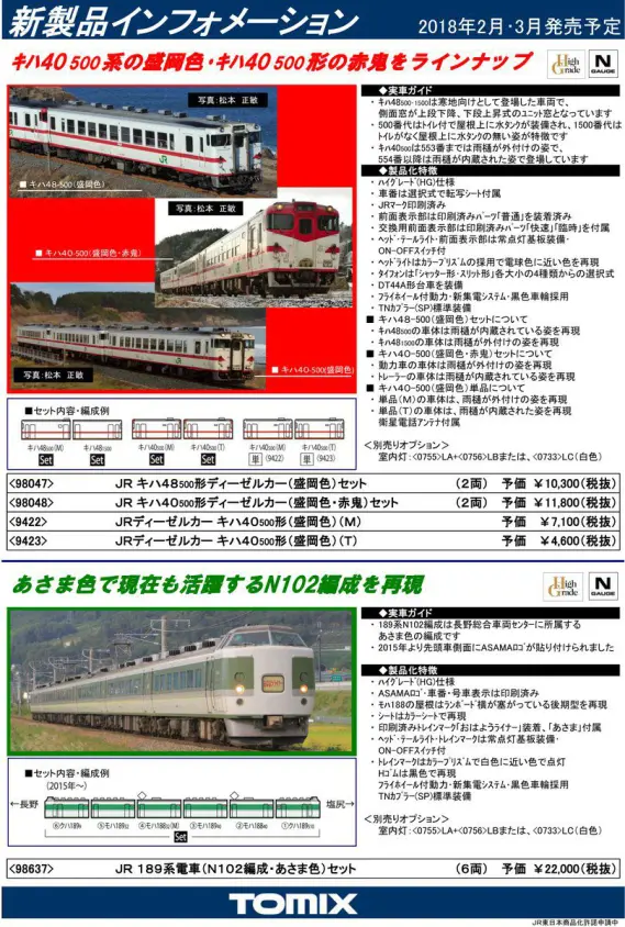 乗車券袋