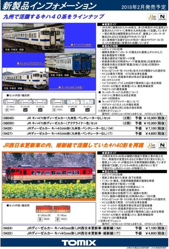 TOMIX KATO NOCH 等 ジオラマ用品 大量 まとめ売り 32点 トミックス(TOMIX)|Nゲージ|HARDOFFオフモール（オフモ