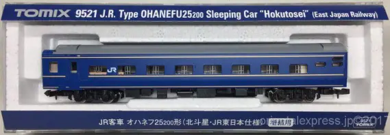 【TOMIX】北斗星（東日本）オハネフ25-0.200,オハネ25,【増結用】 TOMIX】北斗星（東日本）オハネフ25-0.200,オハネ25,【増結用