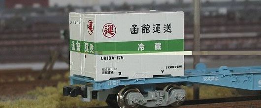 C-1405 12ｆコンテナ UR18Aタイプ　函館運送