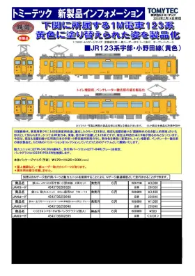 tomytec20180214-4-1-280x396.