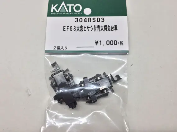 KATO EF58 初期形大窓ヒサシ付 青大将 を弄る！3048 | NGaugeJP