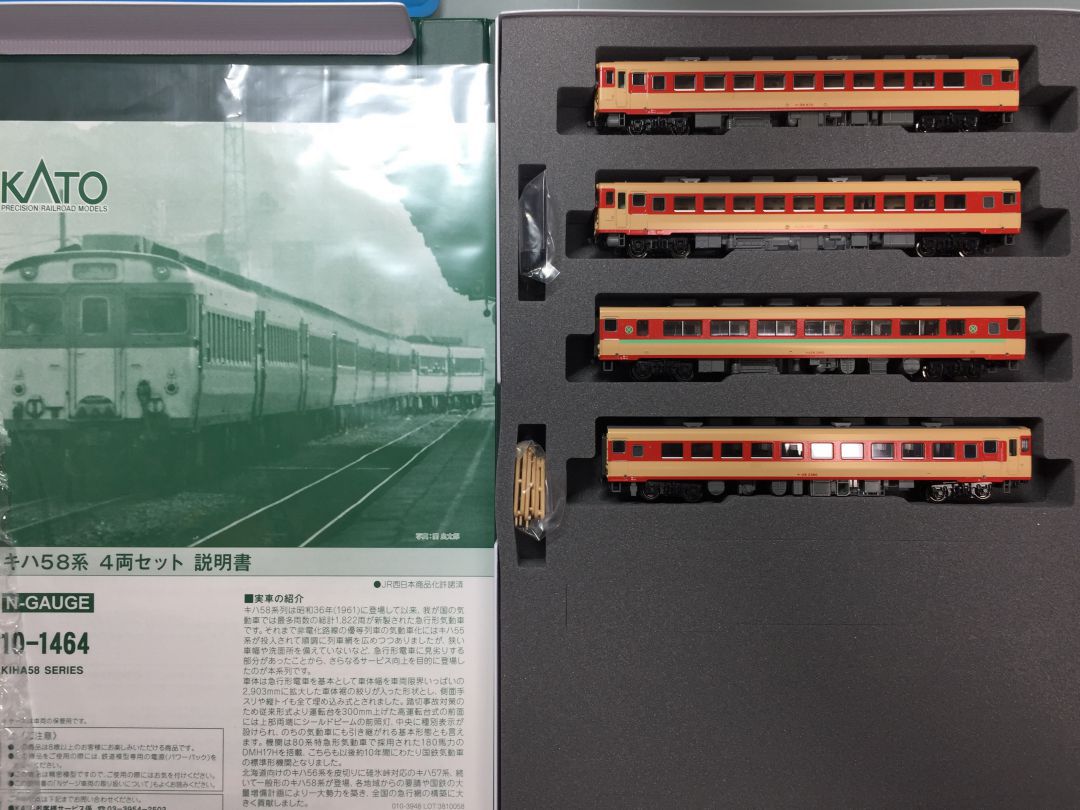 KATO キハ58系 4両セット入線です！10-1464 ☆彡 横浜模型 #鉄道模型