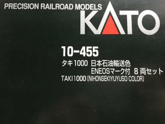 KATO 10-455 タキ1000 日本石油輸送色 8両セット 特別企画品】 タキ1000 日本石油輸送色 ENEOS (8両セット) (鉄道