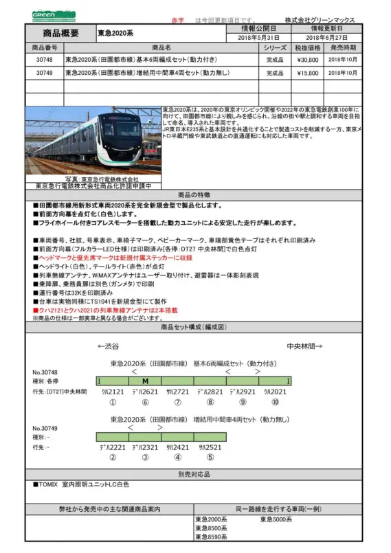 GM30748-749-v02_pdf-569x805.