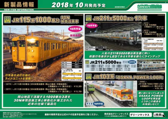 ミニカーショップ ケンボックス 大盛屋☆PHE-25☆日産セドリック