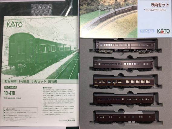 KATO お召列車 1号編成 5両セット 10-418 ☆彡 横浜模型 #鉄道模型 #N 
