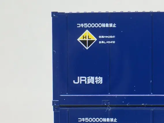 JR貨物 Z54A形コンテナ (SRC)を増備 TOMIX 3197 | NGaugeJP