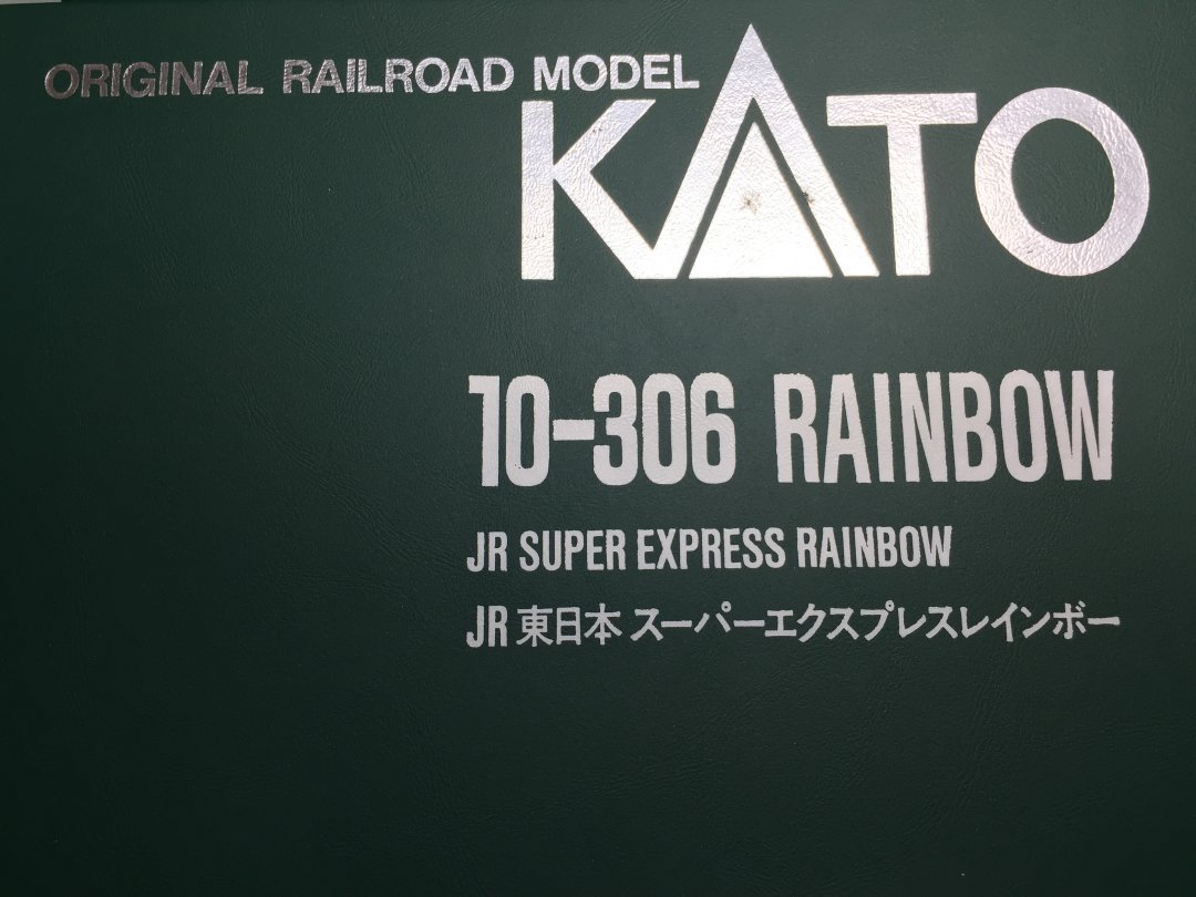 14系700番台スーパーエクスプレスレインボーをグレードアップ KATO 10