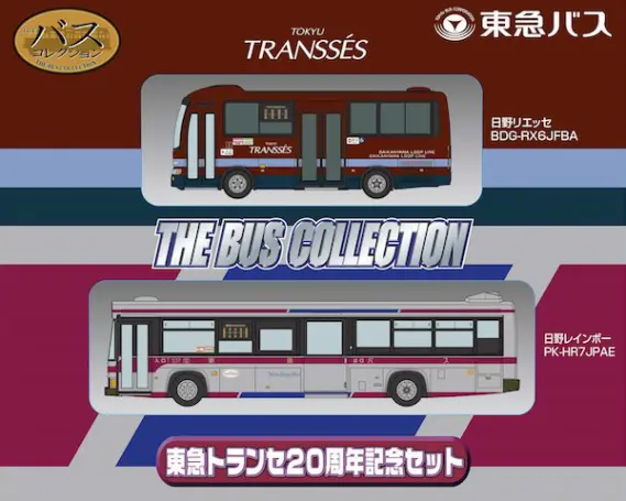 バスコレクション　事業者限定品　A品番　ありがとう東急トランセ東急バス委託車 ありがとう東急トランセ東急バス受託車5台セット｜製品をさがす