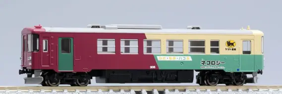 長良川鉄道　305号ヤマト運輸 TOMIX】10月26日発売 長良川鉄道 ナガラ300形(305号・ヤマト運輸