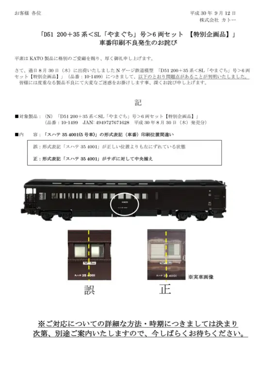 sl_yamaguchi_go_no_pdf-569x806