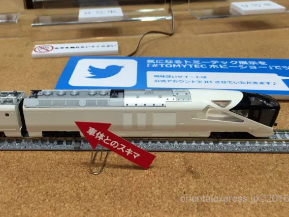 TOMIX 限定品 JR東日本 E001形「TRAIN SUITE 四季島」セット