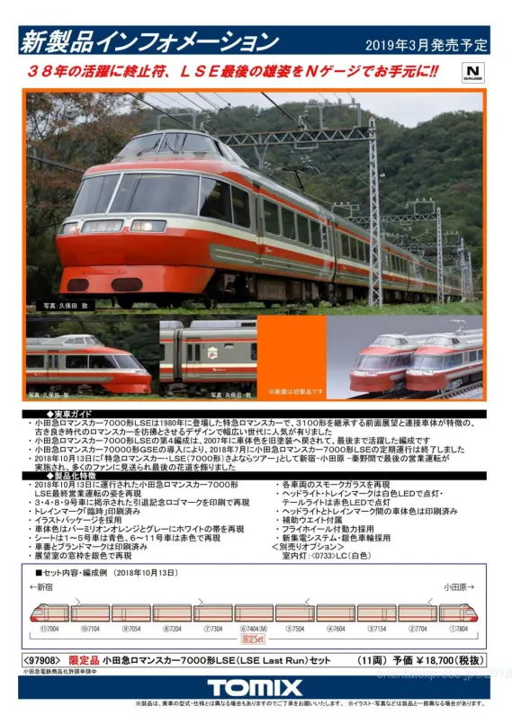 【値下げしました】国鉄　行先版　美品 国鉄廃品 列車愛称板【[準急SEMI-EXPRESS/急行/EXPRESS]琺瑯製