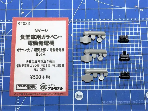 キングスホビー EF11 4号機 Nゲージ 希少】 キングスホビー EF11 4号機 Nゲージ 鉄道模型
