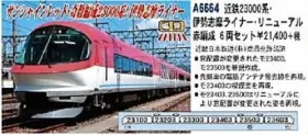 MA 近鉄23000系・伊勢志摩ライナー・リニューアル 赤編成 6両