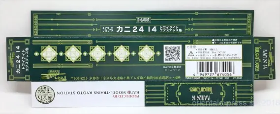 KATO 京都駅店限定品 カニ24 14 トワイライトエクスプレス色 KATO京都駅店特製品 カニ24 14トワイライトエクスプレス色 11月