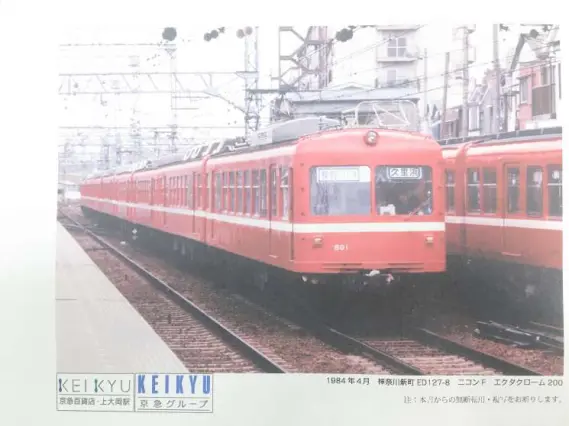 TOMYTEC 鉄道コレクション 京急旧600形 冷房車4両セット 鉄道コレクション 京浜急行電鉄 旧（二代目）600形 冷房車 2両