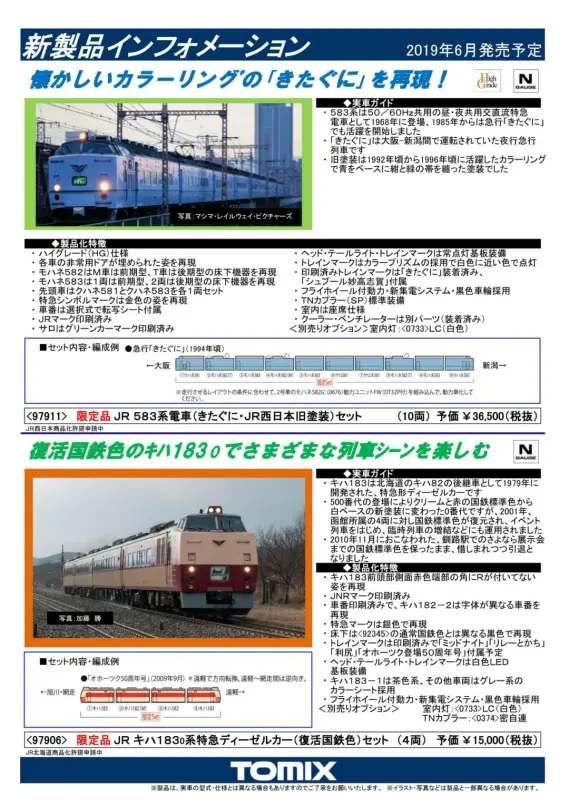 0系新幹線6両　tomix ライト点灯動力動作確認済② 0系新幹線6両 tomix ライト点灯動力動作確認済② - メルカリ