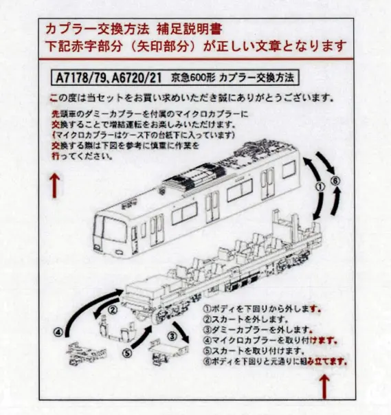 特別企画品】 京急 2100形 (8両セット) (鉄道模型) - ホビー