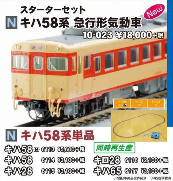KATO E231系10両+E233系5両 通電カプラ装備 KATO E231系10両+E233系5両 通電カプラ装備