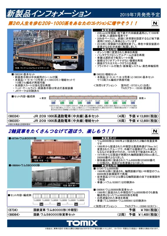 国鉄番号板モハ４８０−１９ 国鉄番号板モハ480−19