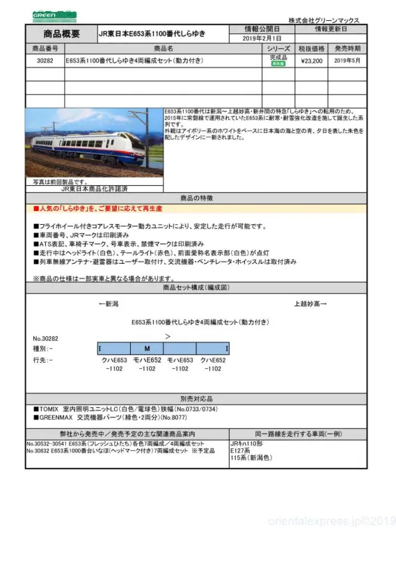 GM30282_pdf-569x806.jpg.webp
