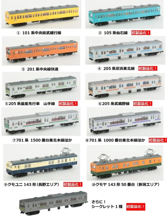 値段が激安 nn2-1-569x744.jpg.webp 鉄道模型