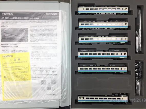 TOMIX トミックス 98665 JR 485系1000番台（上沼垂色）セット JR 485-1000系特急電車(上沼垂色)セット｜製品情報｜製品検索