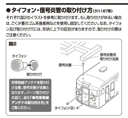 169系 試作車 特殊信号携行函 98314_o.jpg.webp