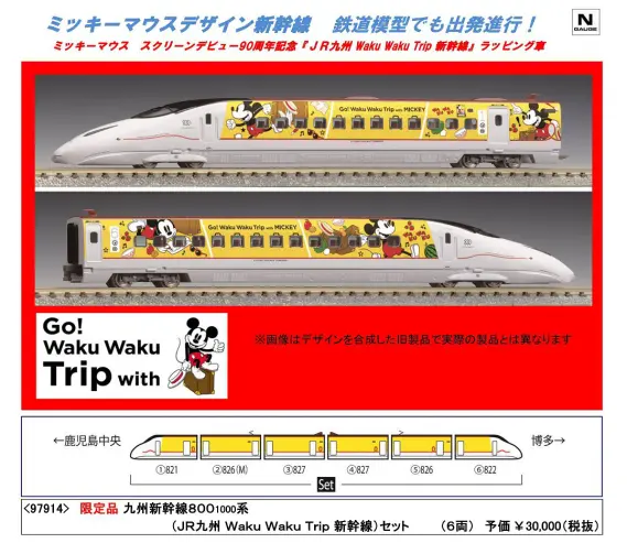 タ*ム様 TOMIX 92837 九州新幹線800 1000系セット TOMIX 92837 九州新幹線800-1000系セット - メルカリ