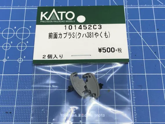 KATO 2024年11月発売予定のAssyパーツ 独り言 | NGaugeJP - 横濱