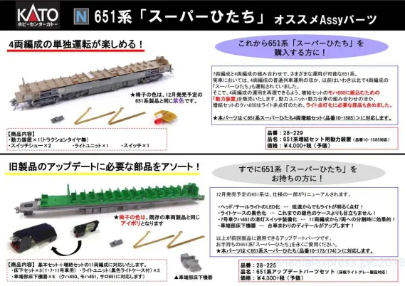 アクア様専用 Nゲージ ストラクチャーセット - メルカリ
