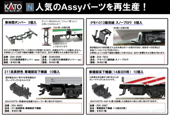 z05-2997_assy_osusume-569x403.